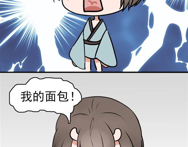 《捉妖少女》第7话 这个角度 第23页