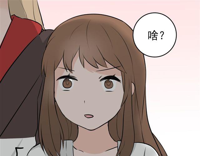 《捉妖少女》第7话 这个角度 第27页