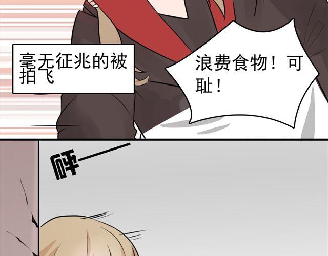 《捉妖少女》第7话 这个角度 第33页