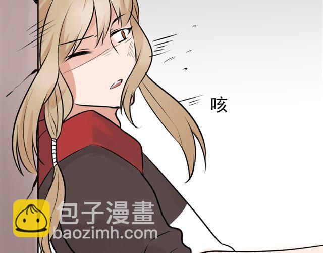 《捉妖少女》第7话 这个角度 第34页
