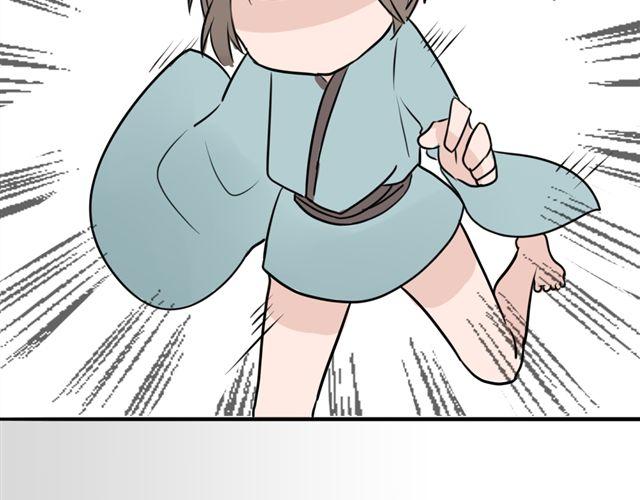 《捉妖少女》第7话 这个角度 第38页