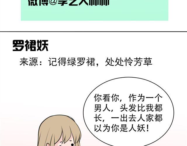 《捉妖少女》第7话 这个角度 第46页