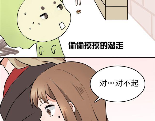 《捉妖少女》第7话 这个角度 第8页