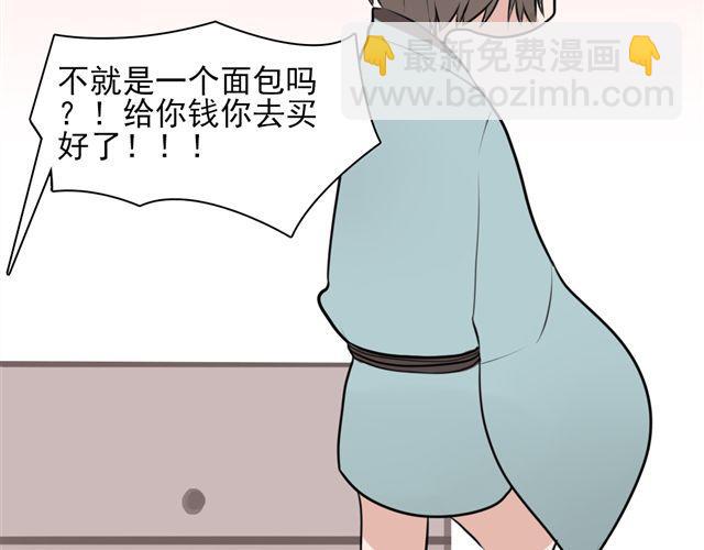 《捉妖少女》第8话 你有本事来上我！（内有福利哟） 第10页