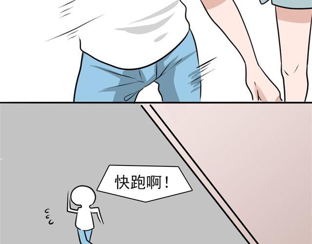 《捉妖少女》第8话 你有本事来上我！（内有福利哟） 第14页