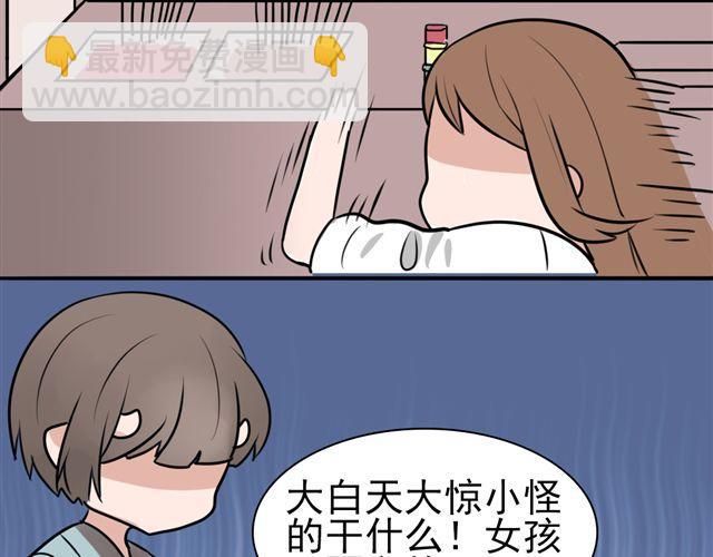 《捉妖少女》第8话 你有本事来上我！（内有福利哟） 第18页