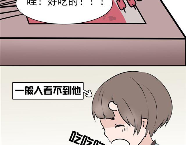 《捉妖少女》第8话 你有本事来上我！（内有福利哟） 第23页