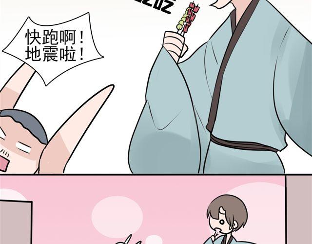 《捉妖少女》第8话 你有本事来上我！（内有福利哟） 第24页
