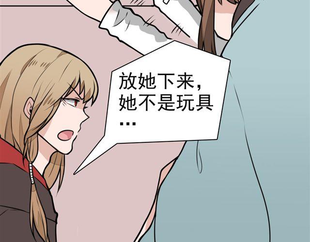 《捉妖少女》第9话 杀了她你就能和我“搞基”了 第11页
