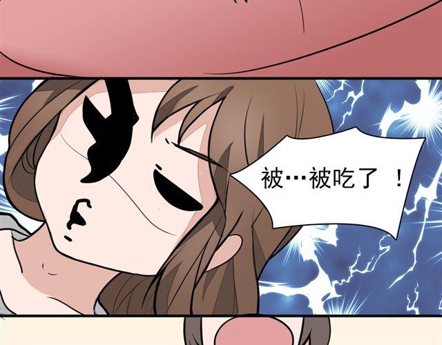 《捉妖少女》第9话 杀了她你就能和我“搞基”了 第16页