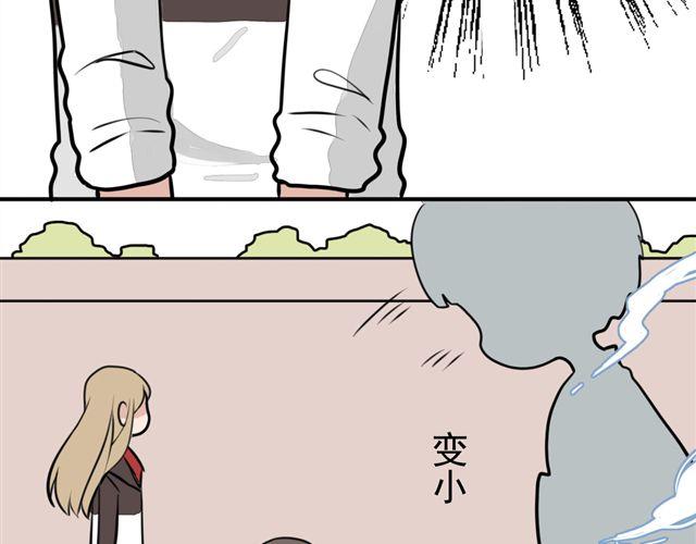 《捉妖少女》第9话 杀了她你就能和我“搞基”了 第20页