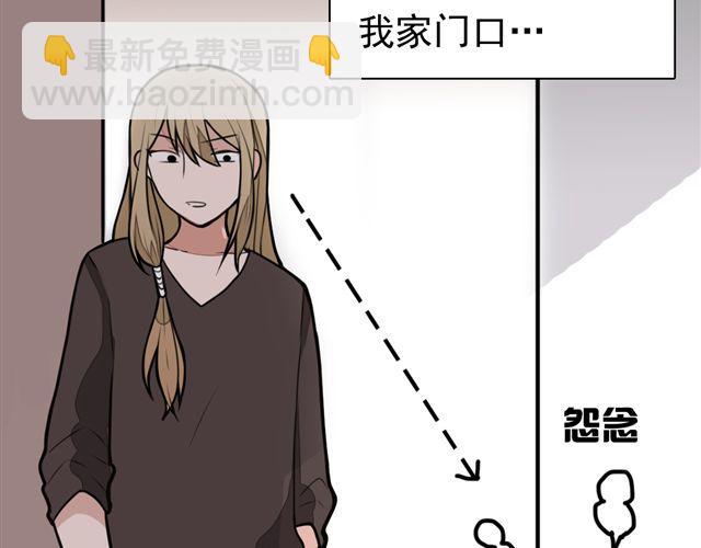 《捉妖少女》第9话 杀了她你就能和我“搞基”了 第26页