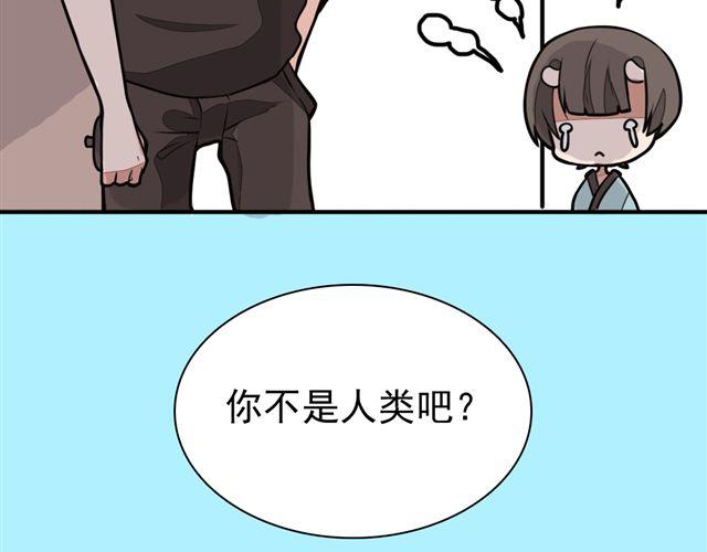 《捉妖少女》第9话 杀了她你就能和我“搞基”了 第27页