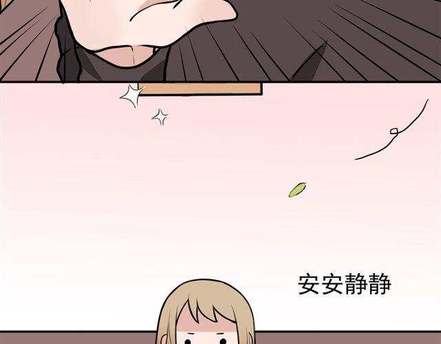 《捉妖少女》第9话 杀了她你就能和我“搞基”了 第43页