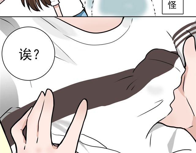 《捉妖少女》第9话 杀了她你就能和我“搞基”了 第7页