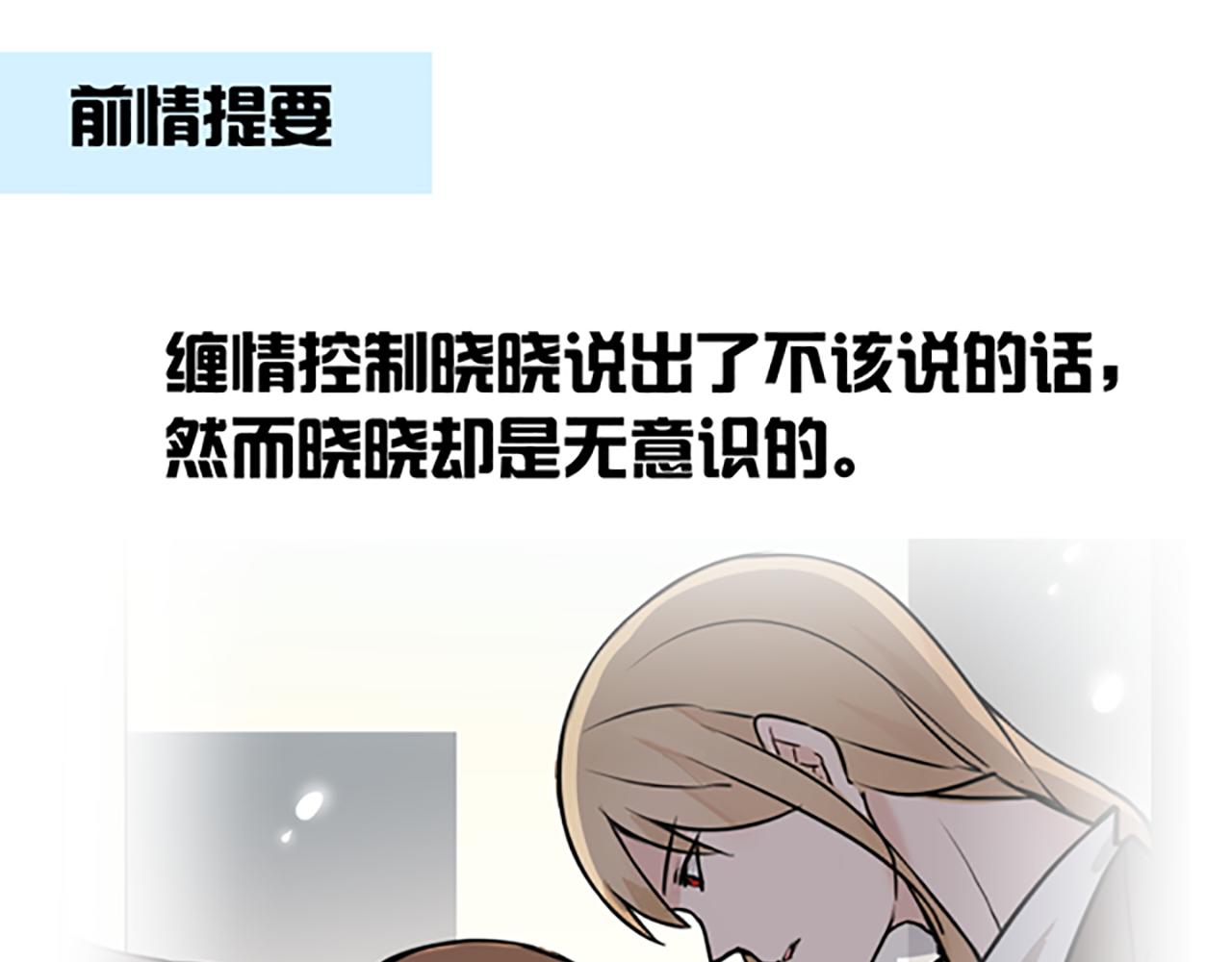 《捉妖少女》第13话 除妖师竟然也是妖！ 第1页