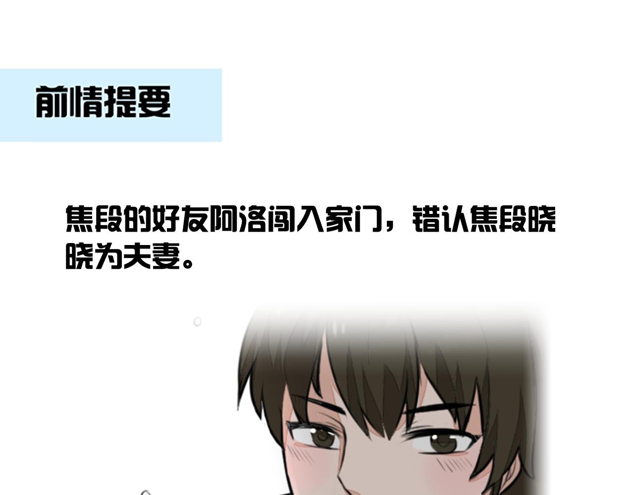 《捉妖少女》第14话 “富二代”妖怪出场 第1页
