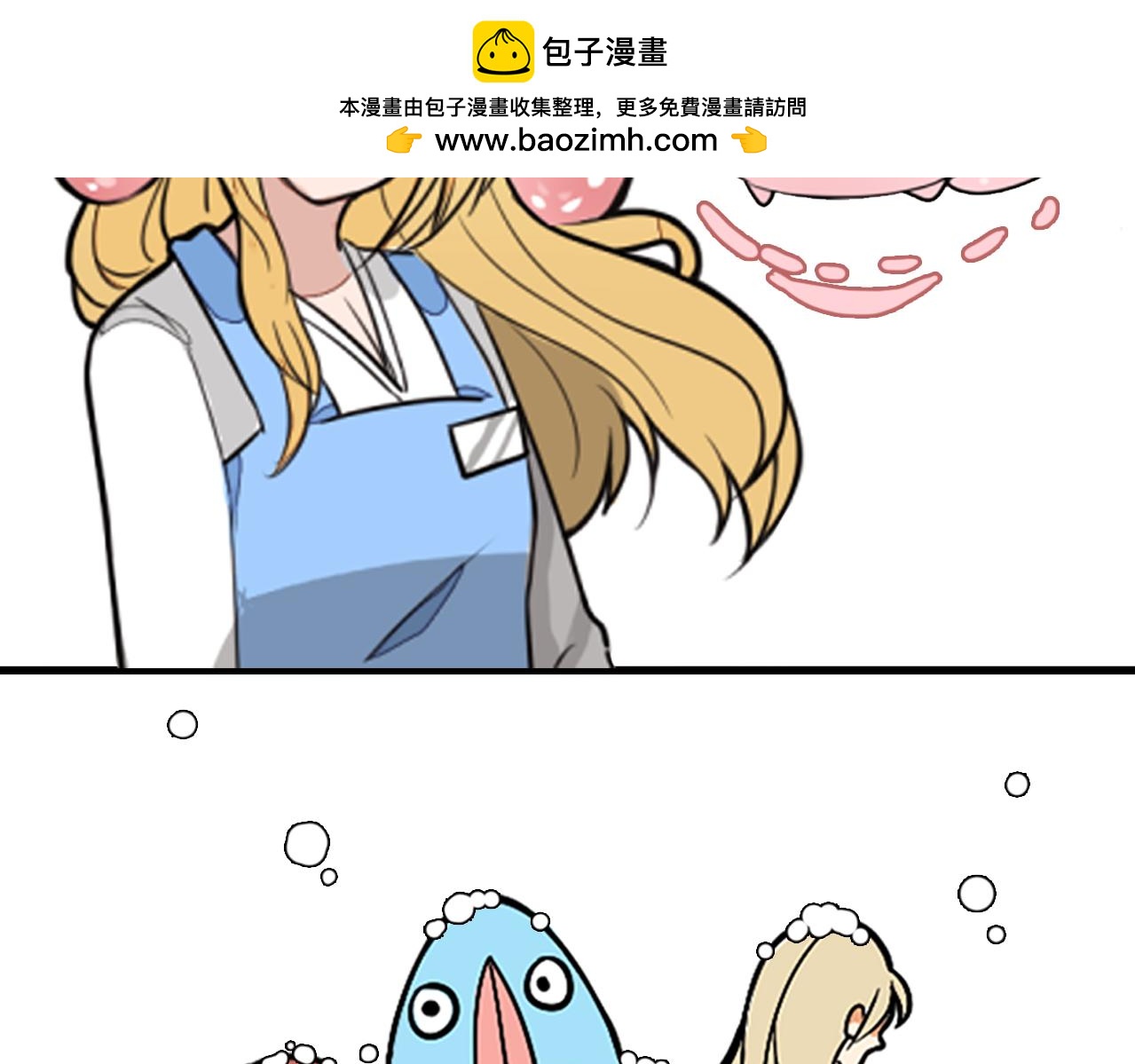 《捉妖少女》第11话 你的男朋友要被我甩了！ 第2页