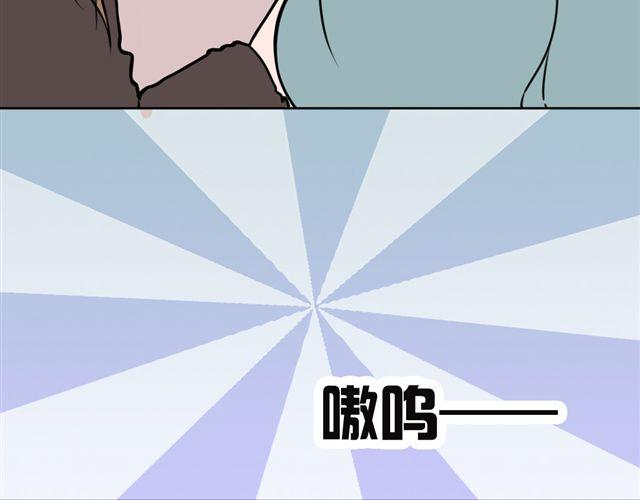 《捉妖少女》第9话 杀了她你就能和我“搞基”了 第12页