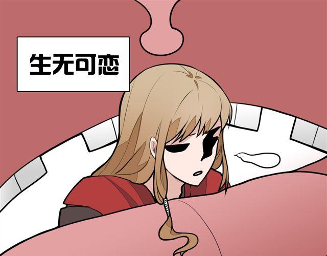 《捉妖少女》第9话 杀了她你就能和我“搞基”了 第15页
