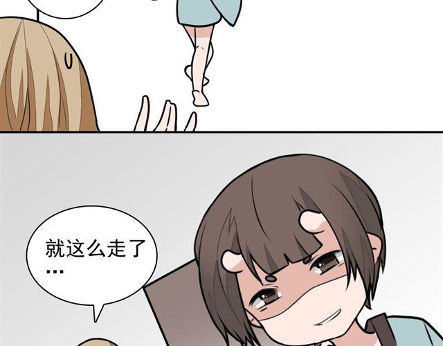 《捉妖少女》第9话 杀了她你就能和我“搞基”了 第38页