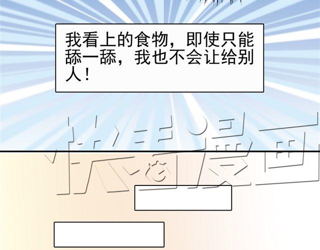 《捉妖少女》第9话 杀了她你就能和我“搞基”了 第40页