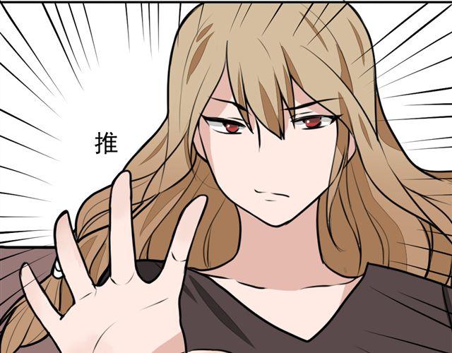 《捉妖少女》第9话 杀了她你就能和我“搞基”了 第42页