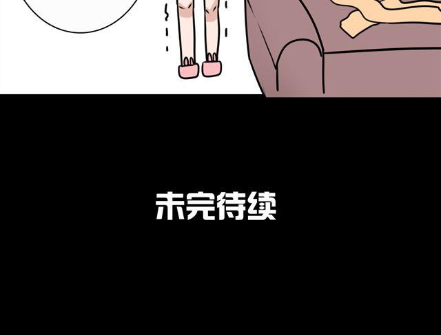 《捉妖少女》第9话 杀了她你就能和我“搞基”了 第47页