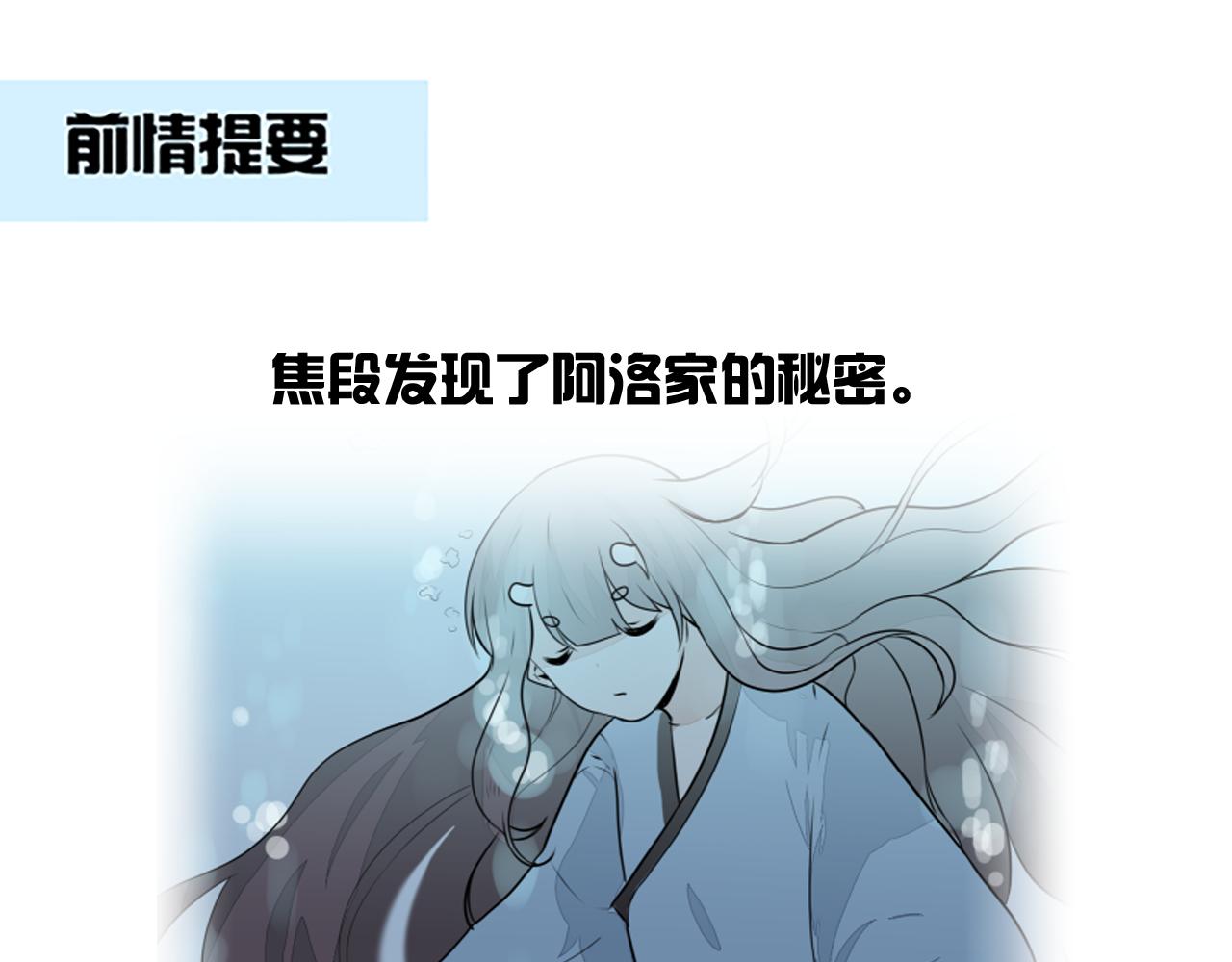 《捉妖少女》第27话 一下吸干四个…… 第1页