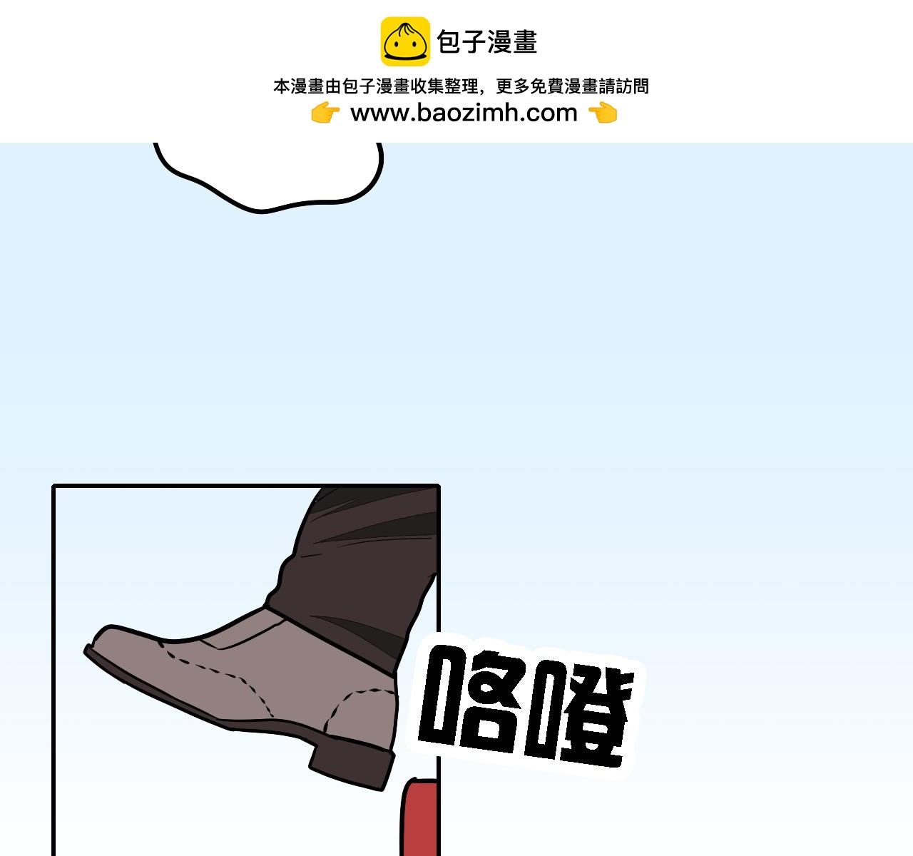《捉妖少女》第26话 你干嘛碰我那个部位…… 第3页