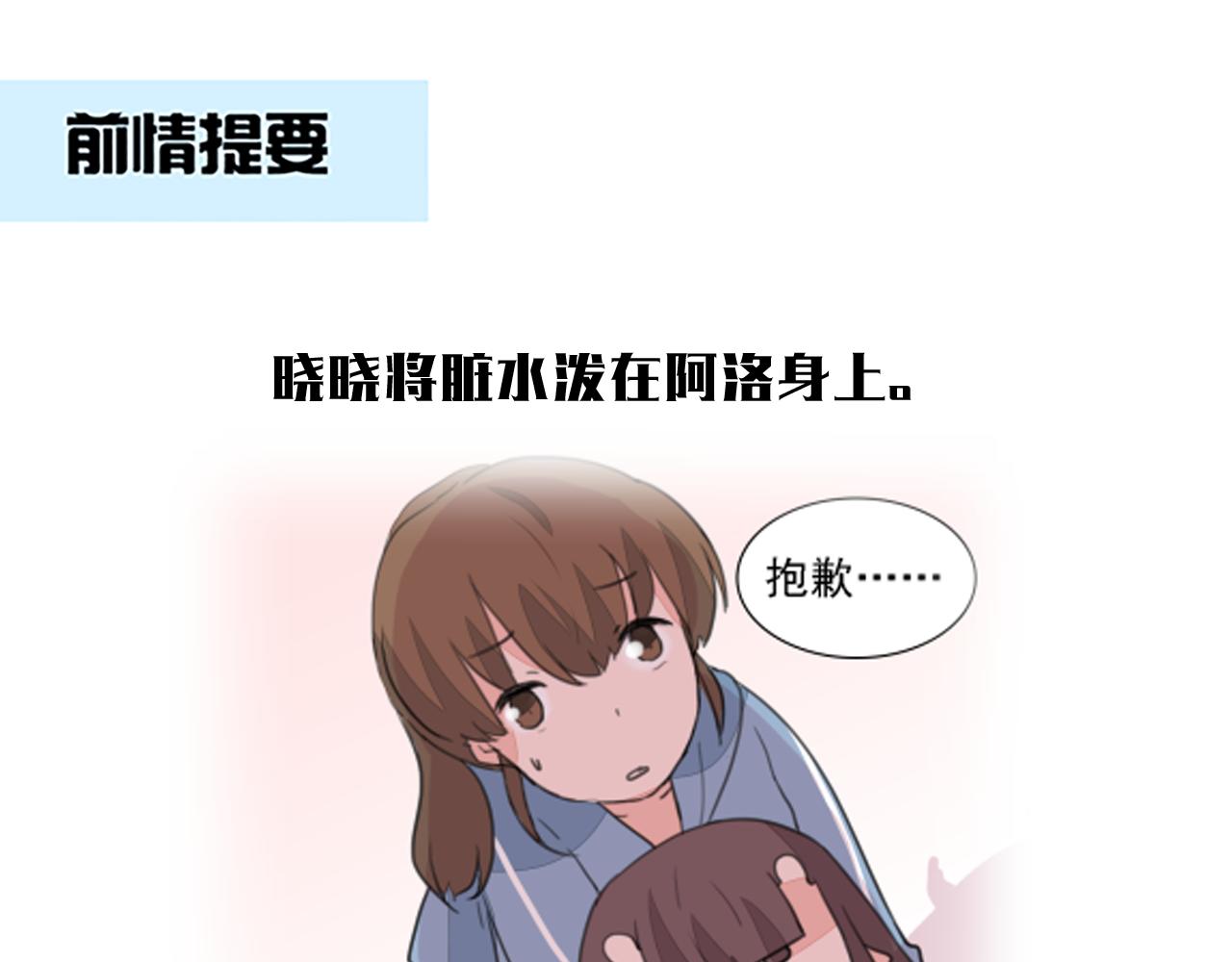 《捉妖少女》第30话 你捏我干什么！ 第1页
