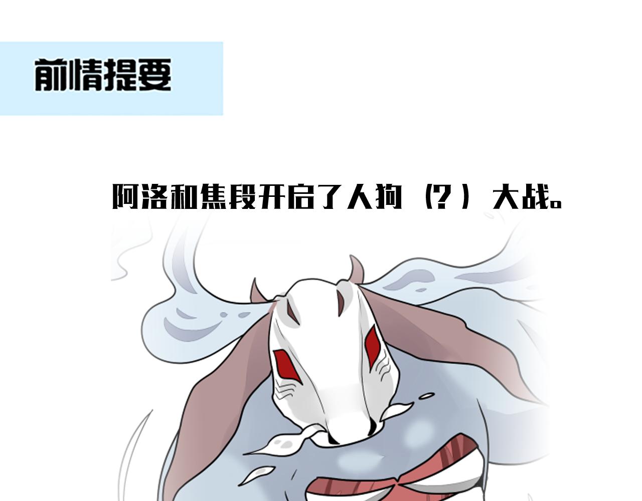 《捉妖少女》第29话 除妖的秘诀居然是屎？！ 第1页