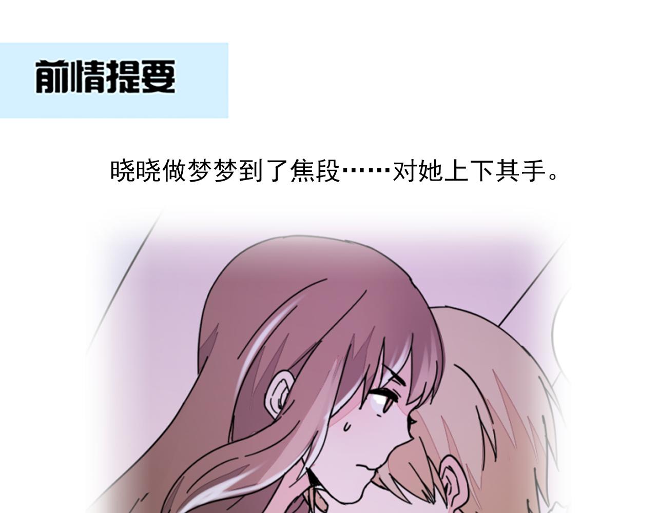 《捉妖少女》第36话 能让开一下吗？ 第1页