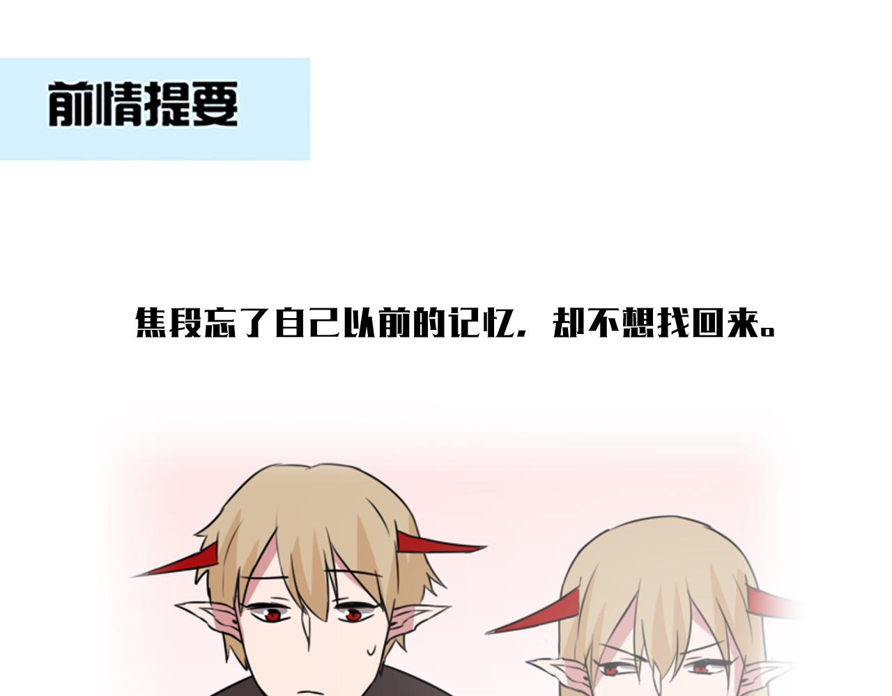 《捉妖少女》第42话 不要碰我的晓晓! 第1页