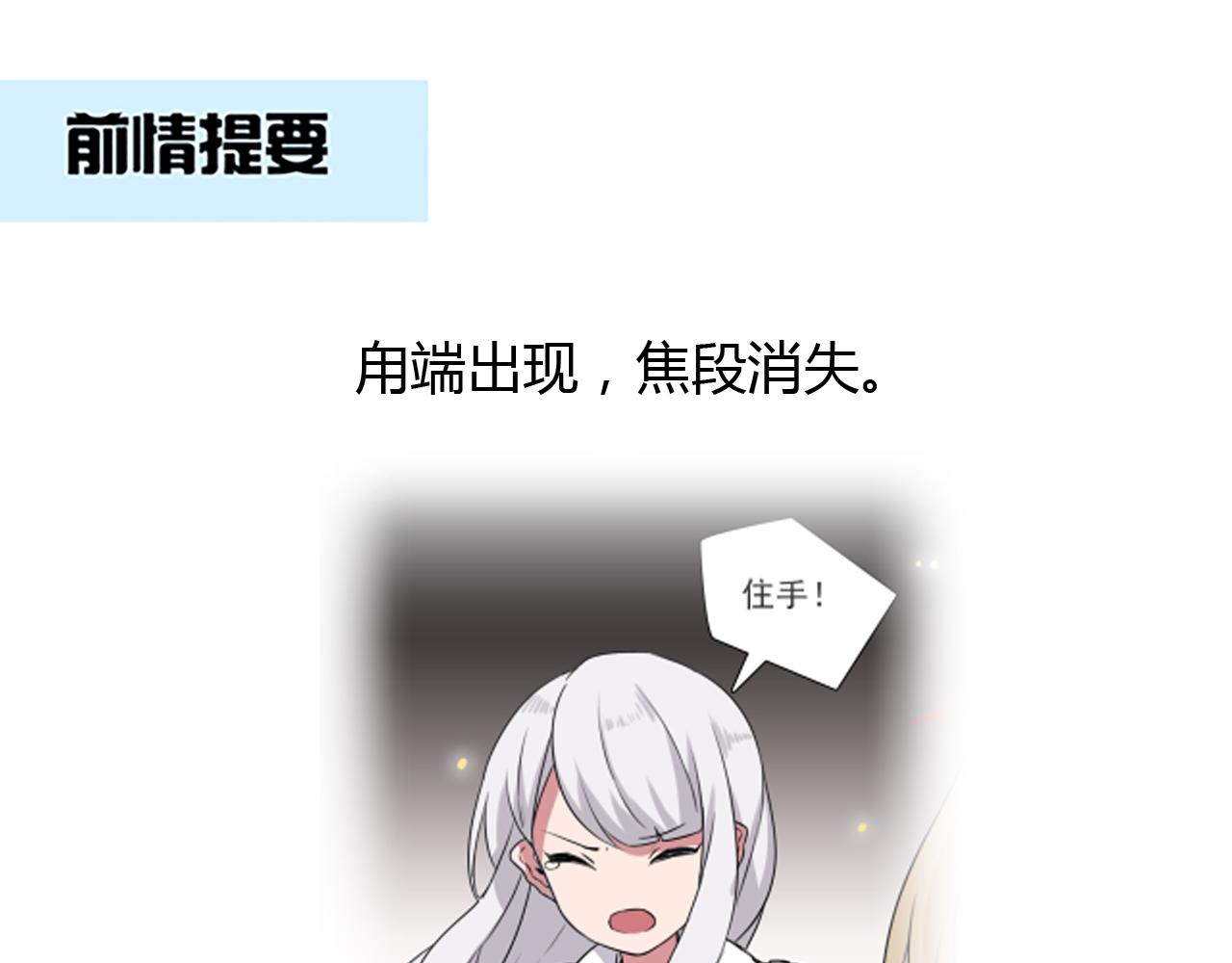 《捉妖少女》第44话 我会一直陪着你 第1页