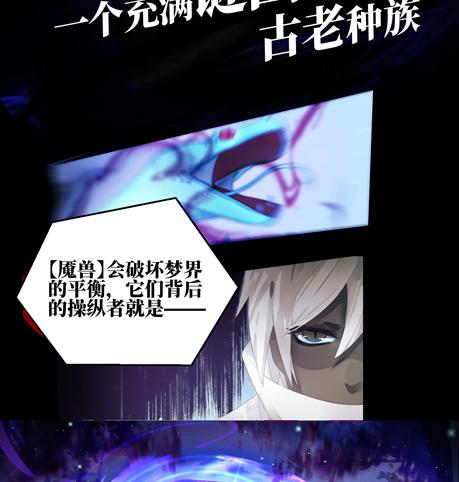 《梦塔之魇魂师》序章太子妃竟是太子亲弟！？ 第14页