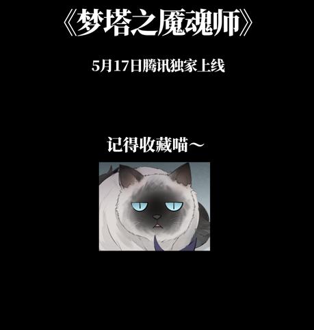 《梦塔之魇魂师》序章太子妃竟是太子亲弟！？ 第17页