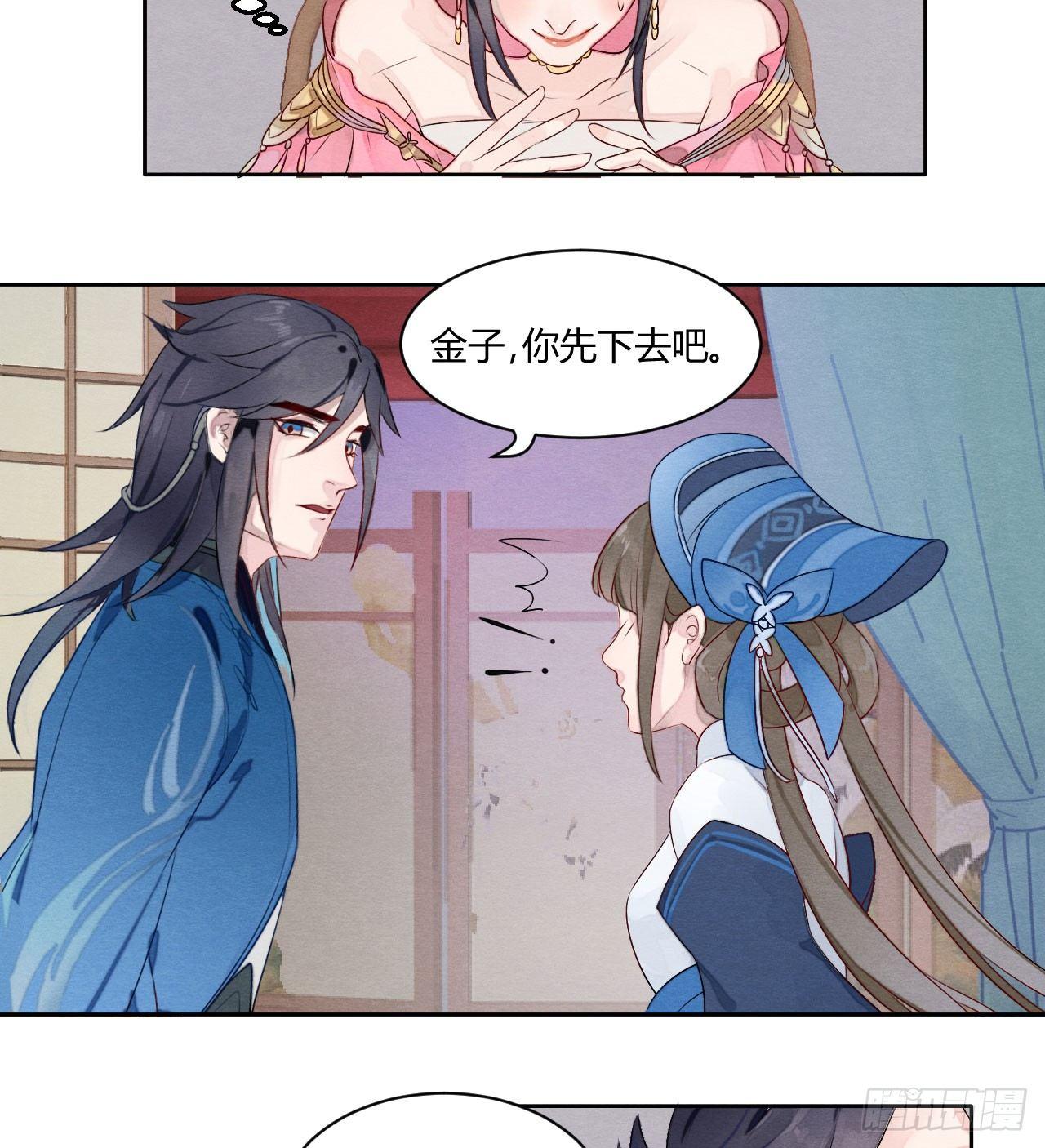 《梦塔之魇魂师》“太子妃”逃婚喂鸡【x 第15页