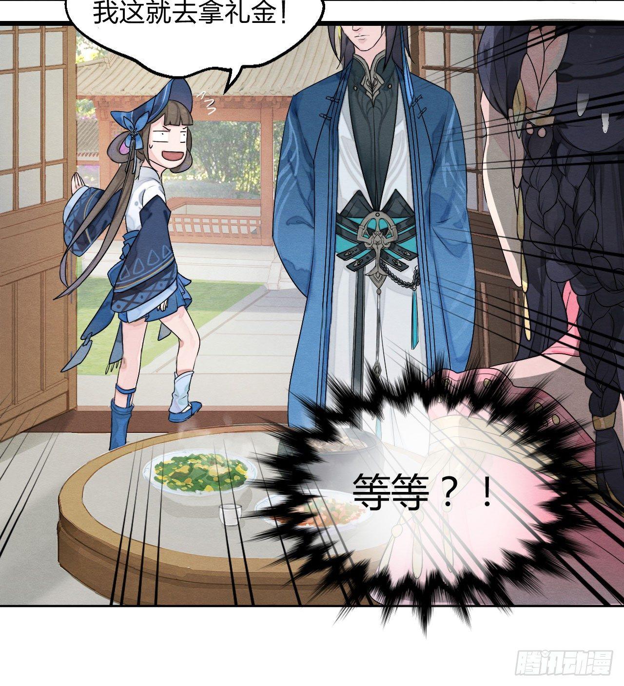 《梦塔之魇魂师》“太子妃”逃婚喂鸡【x 第17页