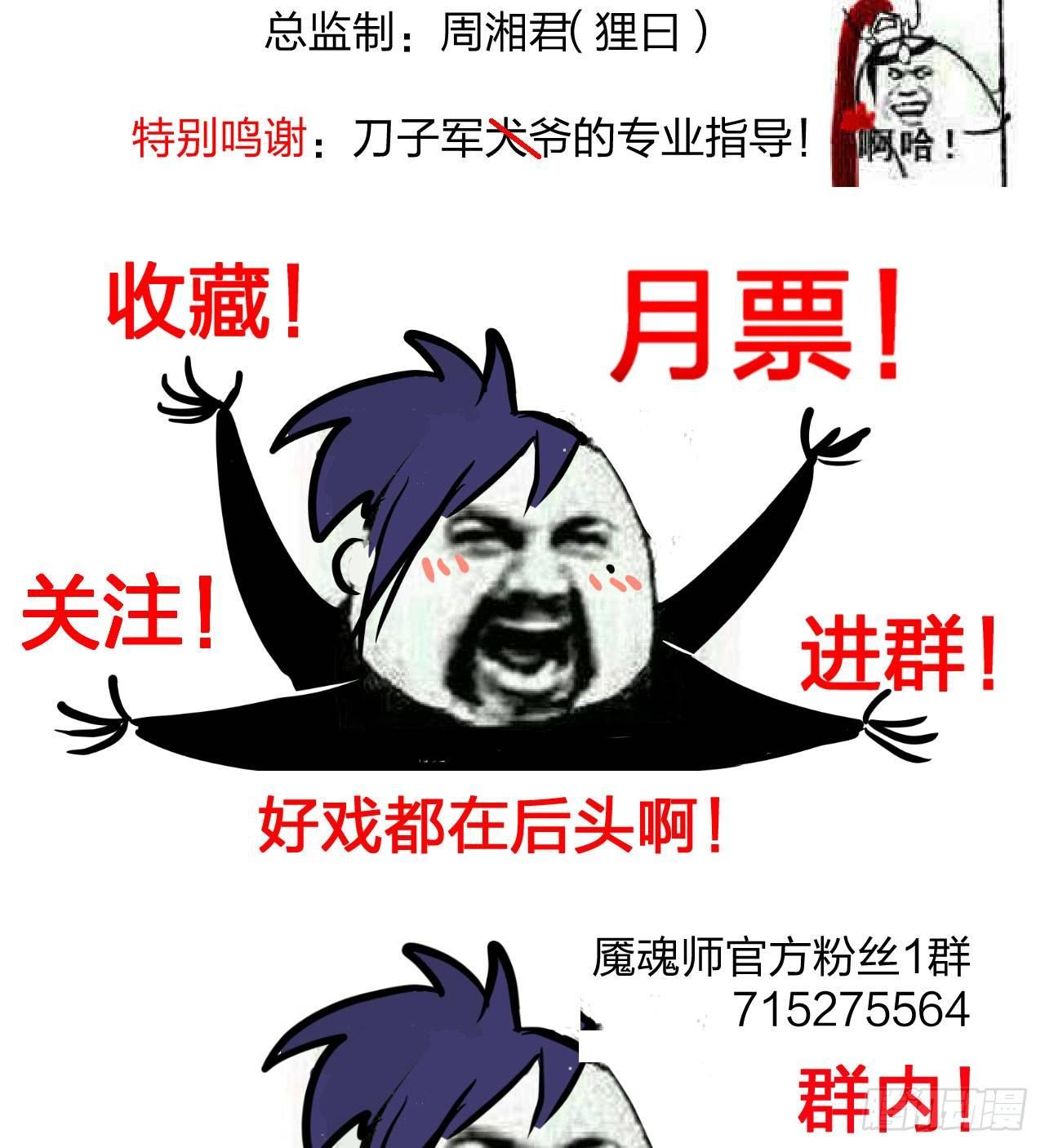 《梦塔之魇魂师》“太子妃”逃婚喂鸡【x 第21页