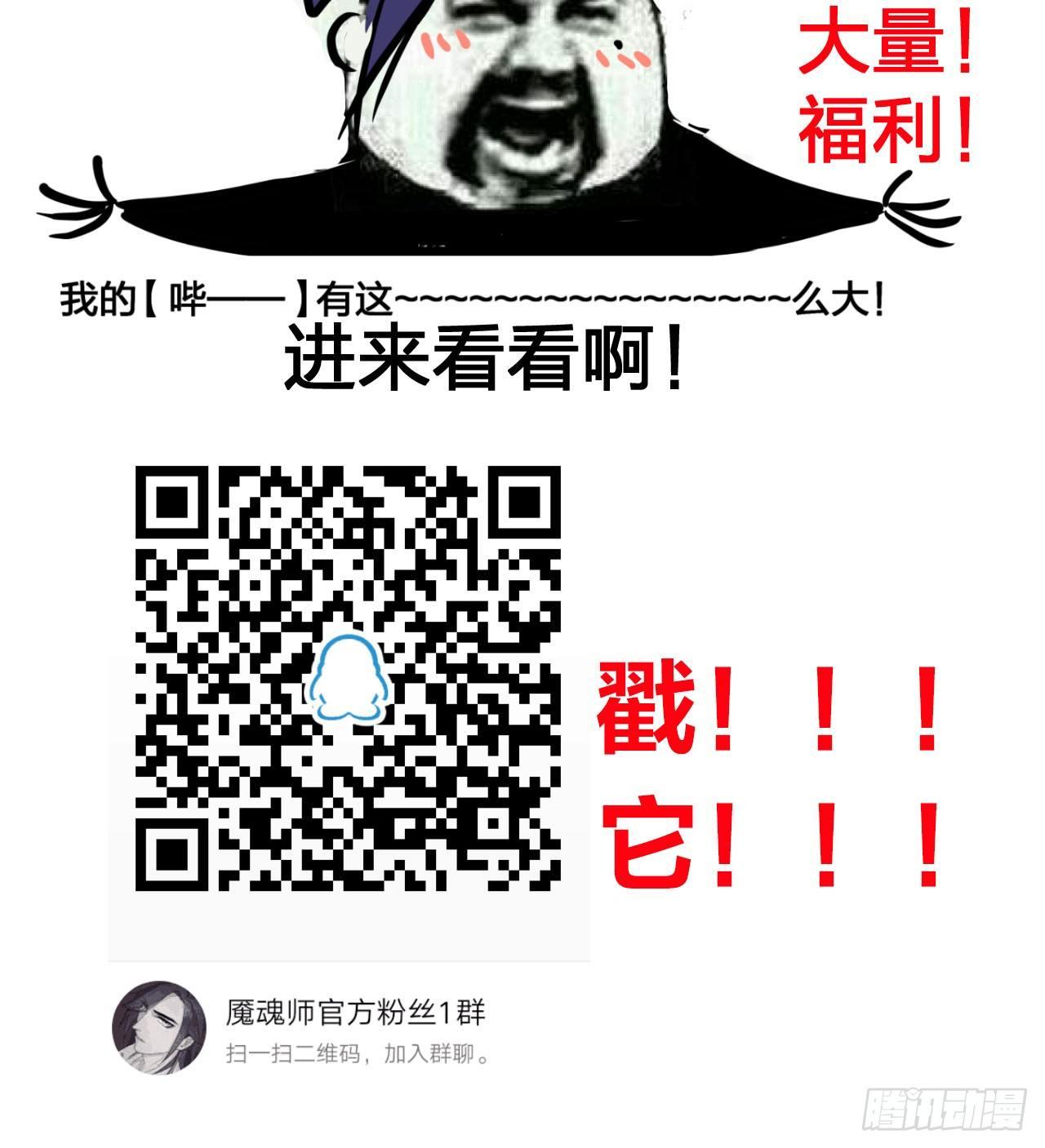 《梦塔之魇魂师》“太子妃”逃婚喂鸡【x 第22页