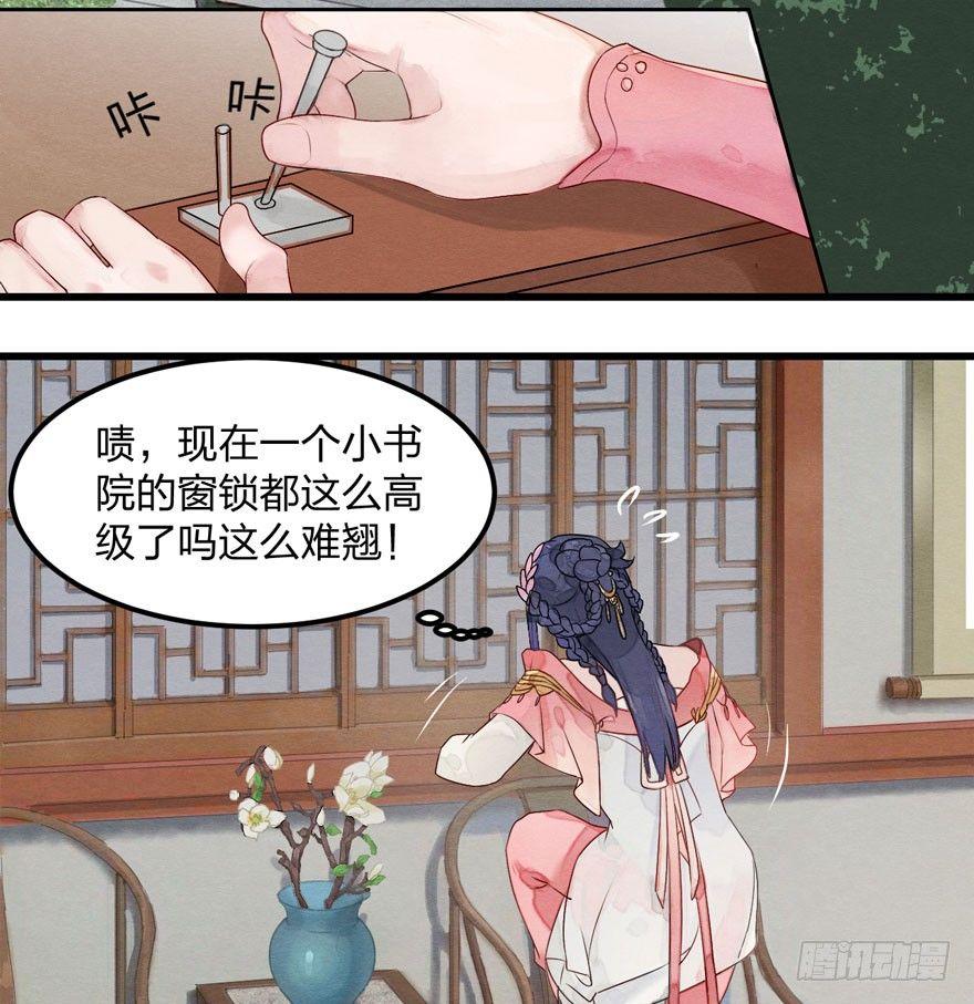 《梦塔之魇魂师》“太子妃”逃婚喂鸡【x 第2页