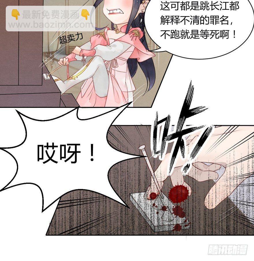 《梦塔之魇魂师》“太子妃”逃婚喂鸡【x 第5页
