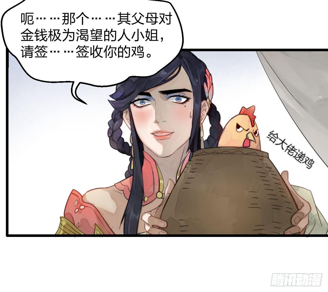 《梦塔之魇魂师》太子竟强迫孪生弟弟做妃 第12页