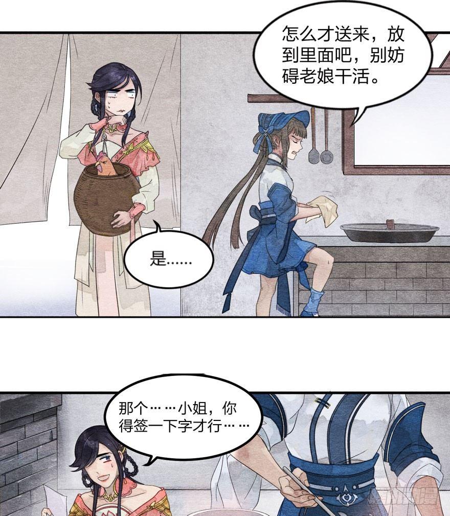 《梦塔之魇魂师》太子竟强迫孪生弟弟做妃 第13页