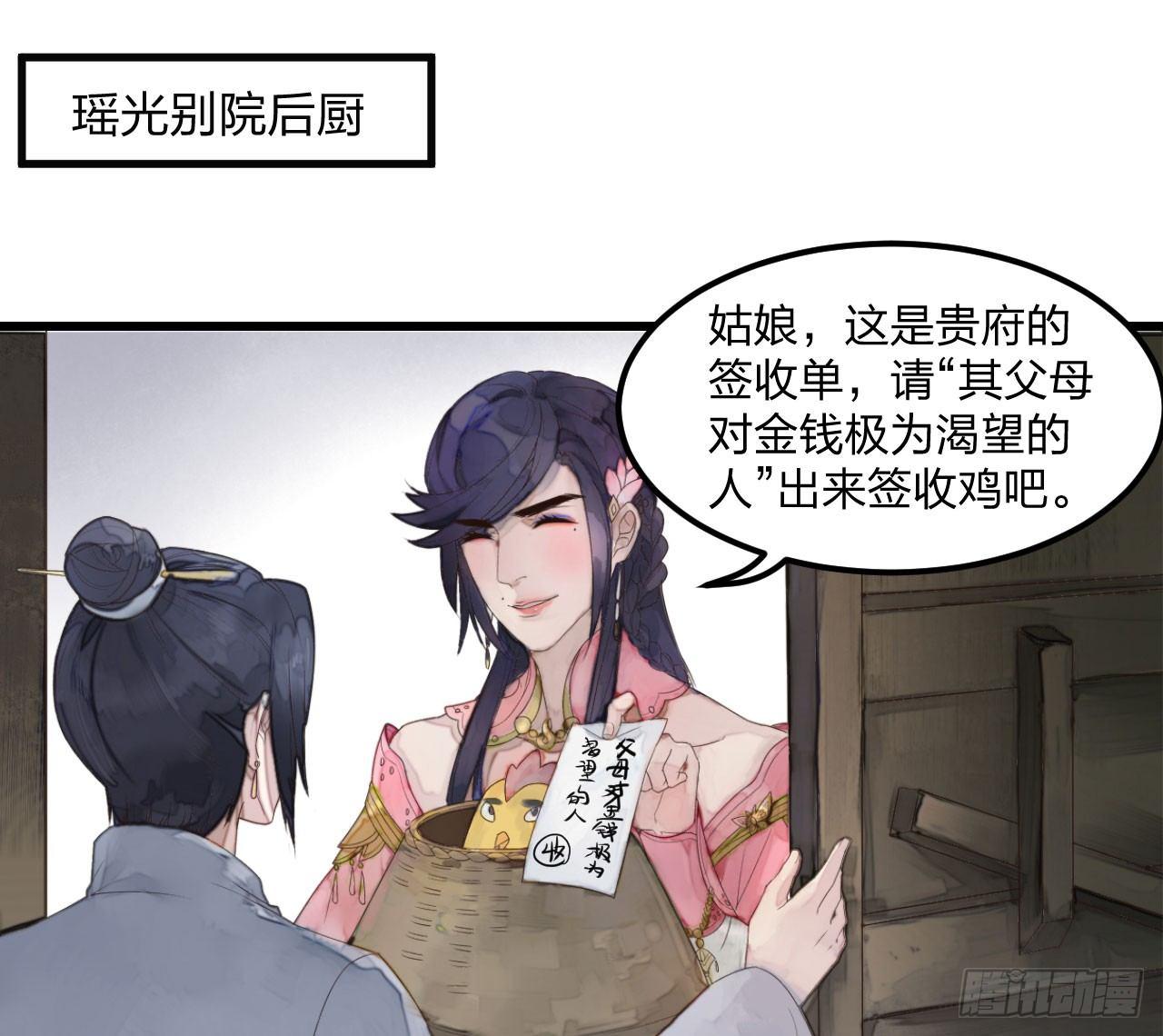 《梦塔之魇魂师》太子竟强迫孪生弟弟做妃 第1页