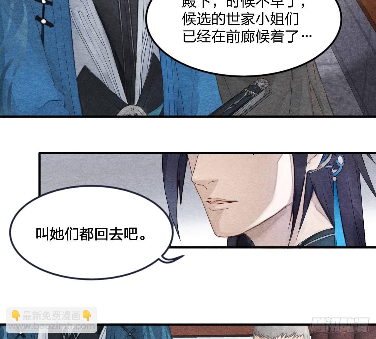 《梦塔之魇魂师》太子竟强迫孪生弟弟做妃 第27页