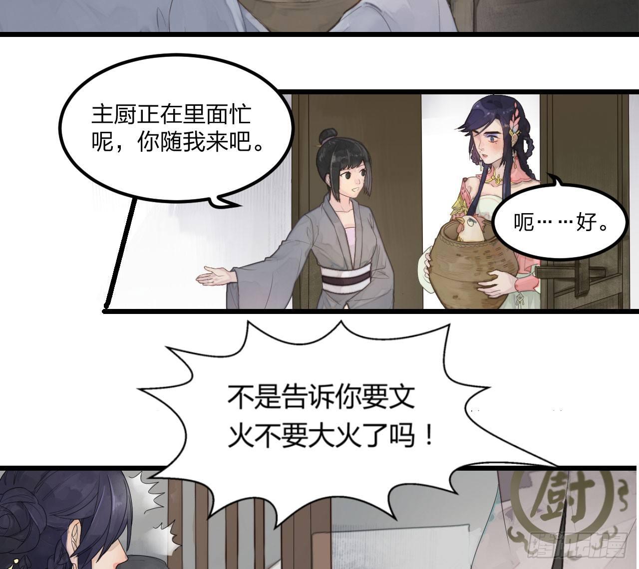 《梦塔之魇魂师》太子竟强迫孪生弟弟做妃 第2页