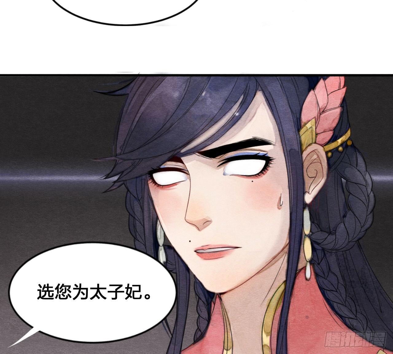 《梦塔之魇魂师》太子竟强迫孪生弟弟做妃 第32页