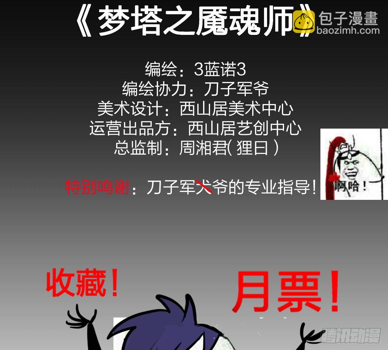 《梦塔之魇魂师》太子竟强迫孪生弟弟做妃 第35页
